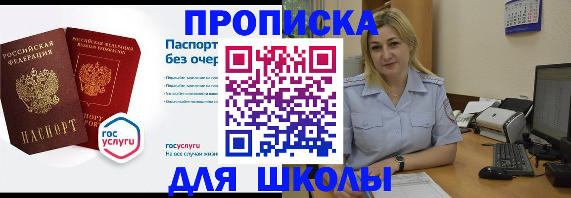 прописка в квартире в Петрозаводске