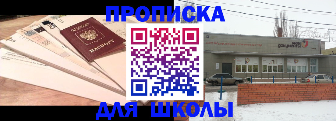 прописка регистрация в Петрозаводске