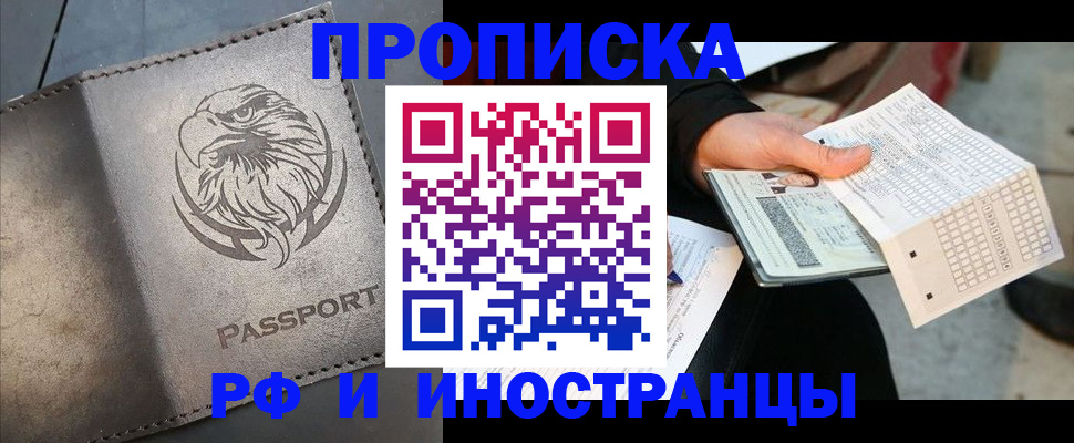 прописка для кредита в Петрозаводске