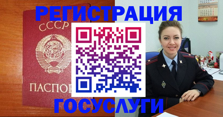 прописка штамп в Петрозаводске