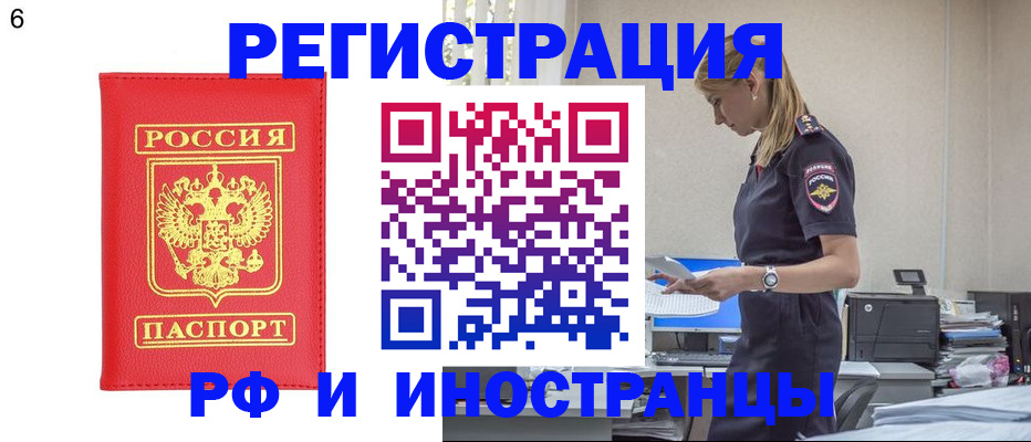 прописка для военкомата в Петрозаводске