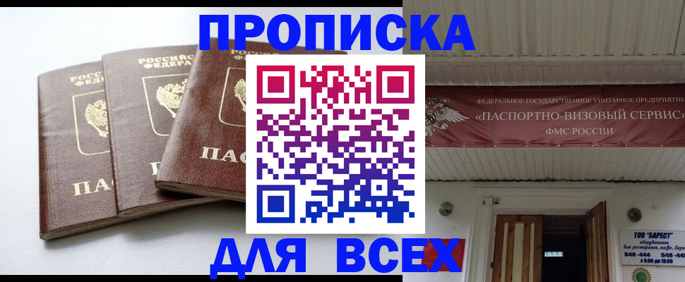 временная регистрация недорого в Петрозаводске