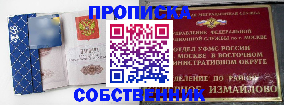 прописка регистрация в Петрозаводске